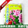 園藝用品 肥料 花卉活力素 花卉植物