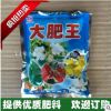 批發有機肥盆栽花卉花肥 富農大肥王 通用植物肥料 種植園藝資材
