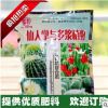 仙人球肥料 仙人掌與多漿植物肥料 多肉蘆薈肥料 有機復合肥