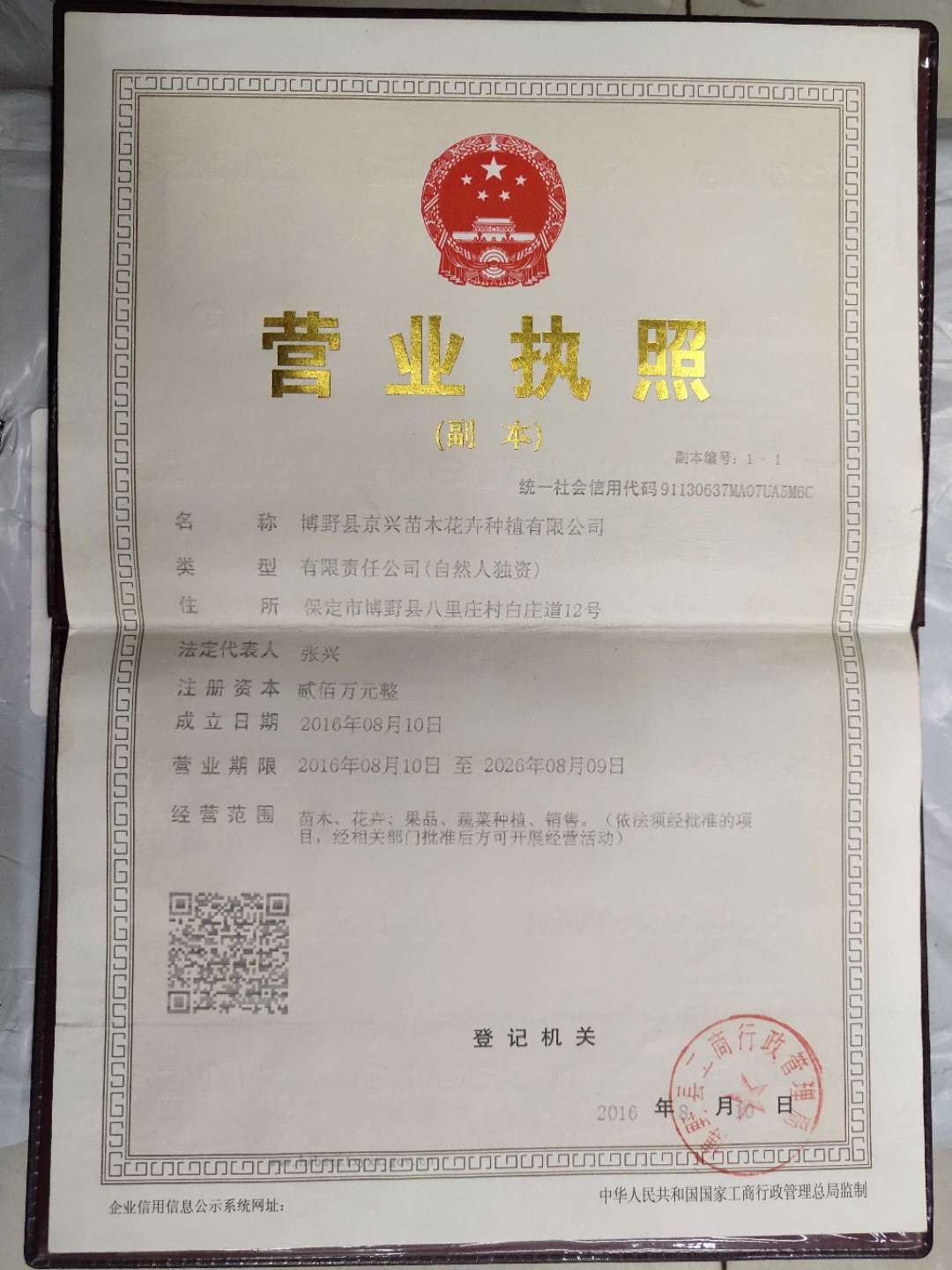 微信圖片_20201020154149