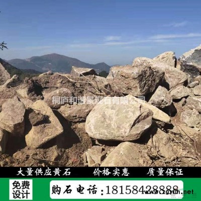 園林景觀石 產(chǎn)地直銷大量爆破黃石假山石