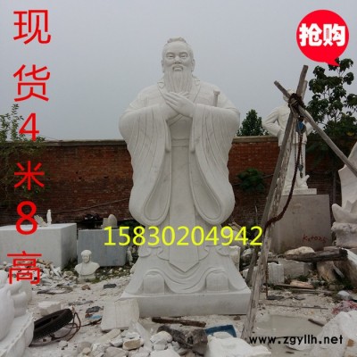 定制            石雕孔子雕像漢白玉石雕孔老夫子