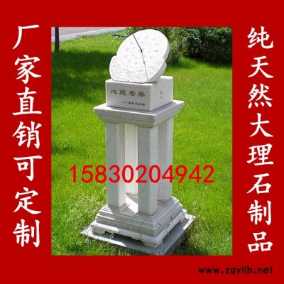 定制            石雕日晷大理石日晷漢白玉日晷