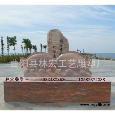 石雕情深魚 石雕小魚噴水小魚  龍魚躍龍門 動物雕塑