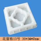 **水泥花格窗花模具 花園水泥磚花池窗花模具水泥塑料窗花仿古圍墻