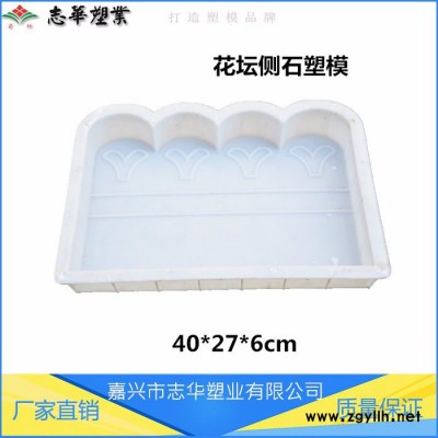 ** 花壇側(cè)石塑模 彩磚模具 圍樹模具 草坪磚模具  彩磚模具  路沿石模具 下水蓋板模具 鐵路護(hù)欄模具