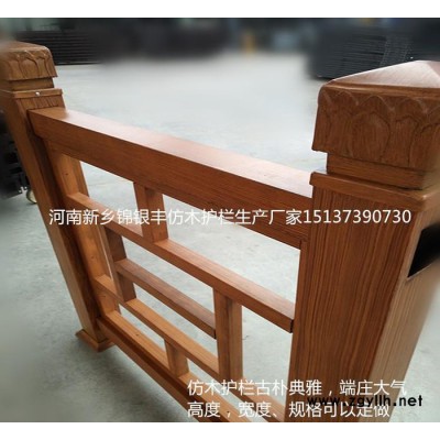 河南新鄉(xiāng)仿木護(hù)欄 姜堰仿木紋花壇護(hù)欄 仿木欄桿 景觀園林護(hù)欄