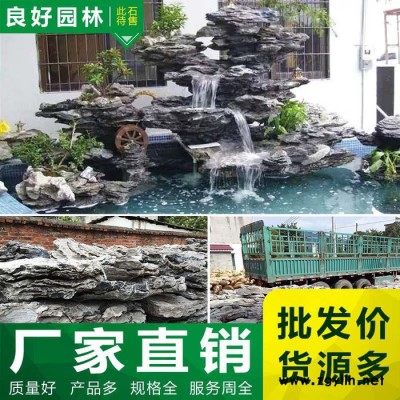 假山石、園林魚池水景假山石、英德假山石批發(fā)