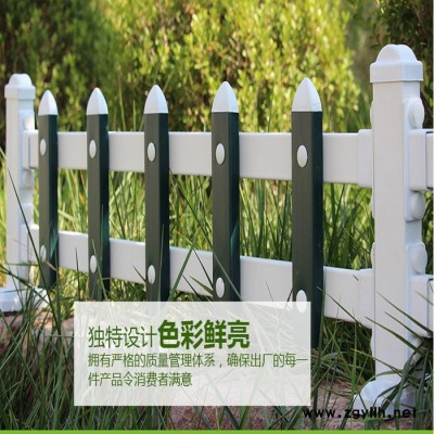 順隆 塑鋼草坪護欄 PVC庭院護欄  PVC草坪護欄 綠化帶柵欄 花壇護欄