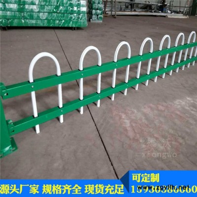 綠化帶護欄 雄沃綠化帶草坪護欄廠家 小區綠化公園花壇鋅鋼圍欄