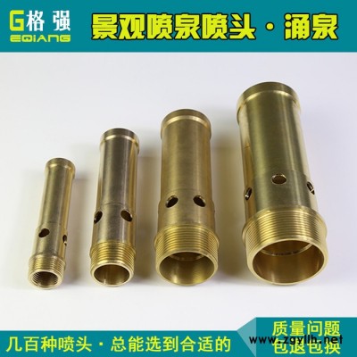 格強噴泉噴頭水景景觀噴頭庭院涌泉全套雪松蘑菇玉柱花柱水池噴頭 景觀噴泉
