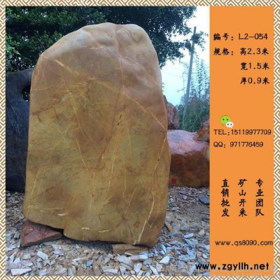 良好園林銷售園林景觀奇石，批發(fā)小型黃臘石，黃臘石觀賞石，黃臘石產(chǎn)地批發(fā)，品種齊全 假山石