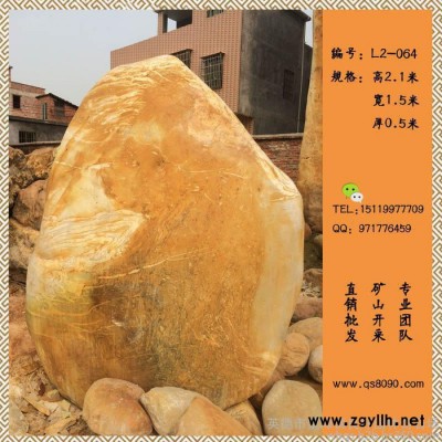 良好園林批發(fā)廣東景觀石，批發(fā)廣東園林石，批發(fā)廣東黃臘石，批發(fā)廣東黃蠟石 假山石