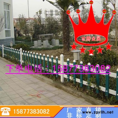 世騰金屬廠家批發護欄hl-001寶雞塑鋼隔離防護柵欄 咸陽道路市政花壇護欄 PVC草坪護欄 小區別墅花園草坪圍欄