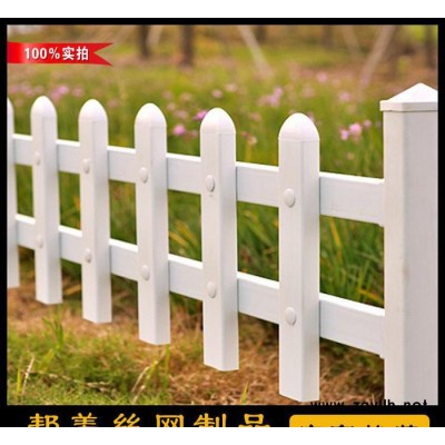 PVC塑鋼草坪護欄 小區別墅圍欄 花壇護欄 綠化帶隔離柵欄桿