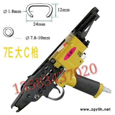 美特 氣釘槍  SC7E SC7C SC760 園林專用槍   綁網槍  假山專用