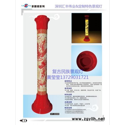 復古景觀燈民族特色風味景觀燈古典歐式庭院燈LED光源典故庭院景觀燈