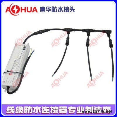 廠家供應(yīng)T型三通多芯防水接頭 LED路燈電源防水插頭 適用多模組戶外路燈 隧道燈、庭院燈串防水連接器