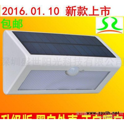 led太陽能燈 超亮人體感應壁燈 庭院景觀燈戶外防水花園照明