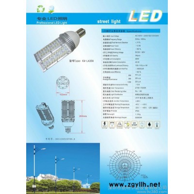 供應凱明LED路燈/LED庭院燈