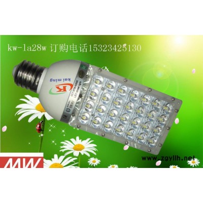 KW-LA36W路燈|大功率路燈|E40路燈|36W庭院燈|LED路燈30W