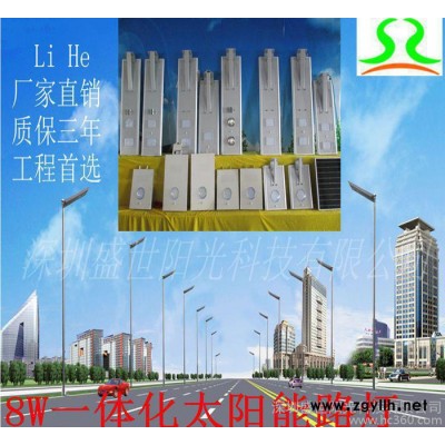 LED太陽能路燈直銷LED 一體化路燈 太陽能庭院燈