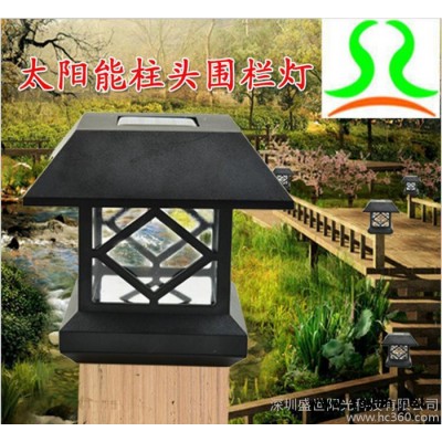 出售太陽能柱頭燈 圍欄燈 門柱燈 籬笆燈墻頭燈 太陽能庭院燈