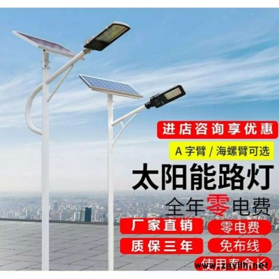 海力西 路燈生產廠家太陽能路燈LED投光燈LED路燈廠家太陽能LED路燈