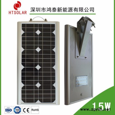 云南一體化太陽能路燈 15W庭院燈 帶智能人體感應 燈高3-4米 鴻泰新能源