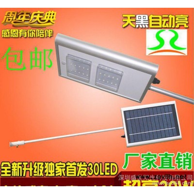 直銷太陽能燈庭院燈小路燈壁燈戶外照明燈農村led太陽能路燈
