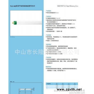 **管 高效能型超細燈管 TL5熒光燈管 HE 54W 直管熒光燈