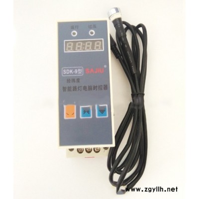 SDK-9經緯度路燈光控時控器，光控自動開關，定時器，帶光探頭**，經緯度路燈光控時控器，光控自動開關質量保證