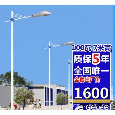 LED路燈   **LED路燈  **LED路燈