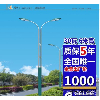 單桿雙臂 LED路燈 路燈燈桿生產  價格優廉