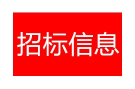 紫薇·云璟時光項目EPC總承包景觀工程資格預審公告