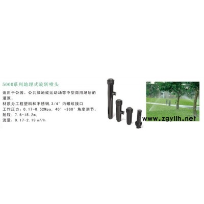 雨鳥噴頭型號-寶潤誠信-柳州雨鳥噴頭