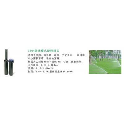 雨鳥1800噴嘴價格-雨鳥-寶潤優惠(查看)