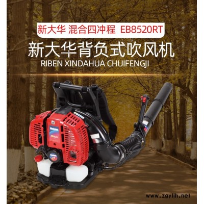 EB8520RT新大華吹風機路面樹葉吹風機二沖程森林防火滅火機