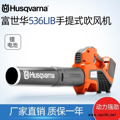 富世華536LIB手提式吹風機鋰電池一機多用森林滅火