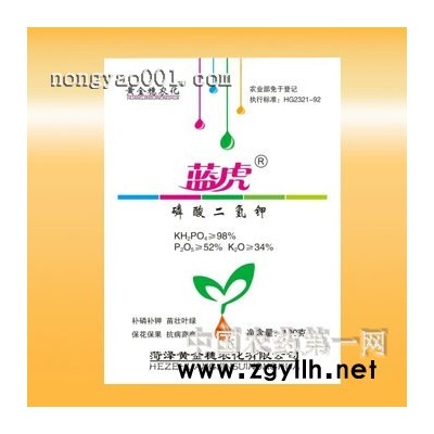 供應(yīng)葉面肥磷酸二氫鉀
